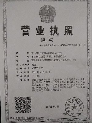 連接經濟動脈，服務社會民生——淮南市金大路運輸的道路普通貨物運輸實踐